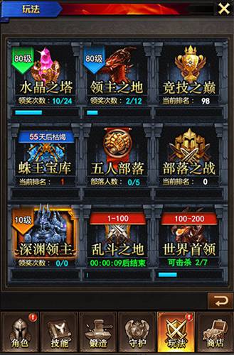 战龙酒馆