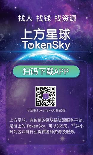 4月17日TokenSky中国香港站 全球TFC泛游戏大会盛大开幕 精彩观点汇总