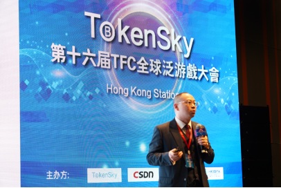 4月17日TokenSky中国香港站 全球TFC泛游戏大会盛大开幕 精彩观点汇总