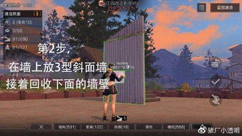 明日之后房子