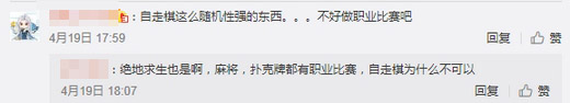 教练,我要打职业!《自走棋》也要进军电竞圈了!
