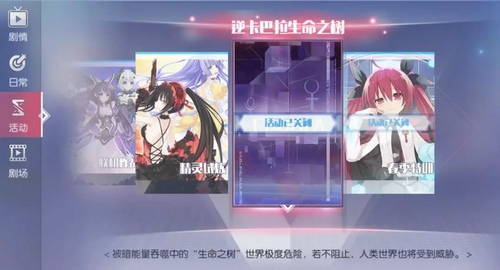 约战精灵再临逆卡巴拉生命之树