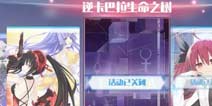 约战精灵再临4月20日更新 全新魔王套装质点 净化逆卡巴拉开放