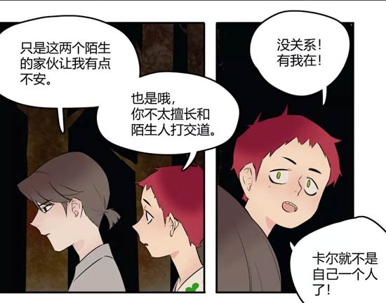 第五人格
