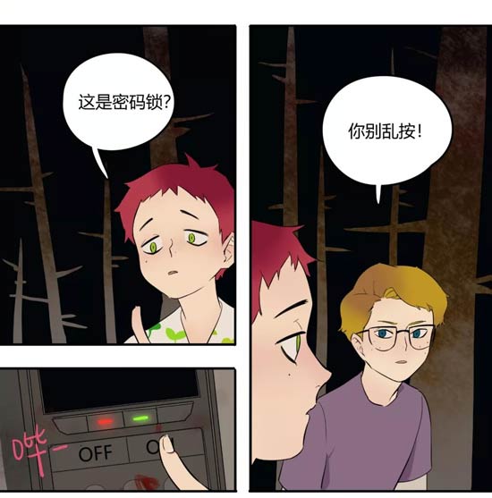 第五人格漫画