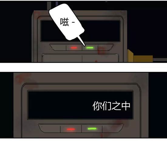 第五人格漫画