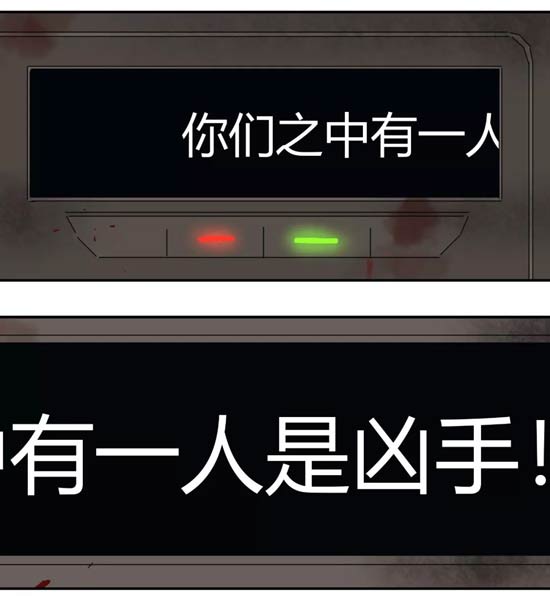 明日之后漫画