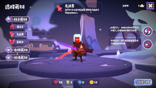 梦境彼岸鬼武者