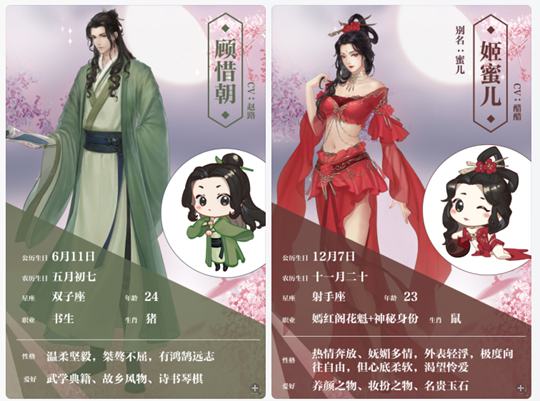 《遇见逆水寒》4月22日限量初心测试开启！资格先到先得！
