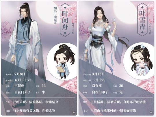 《遇见逆水寒》4月22日限量初心测试开启！资格先到先得！
