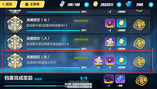 崩坏3V3.1更新前瞻