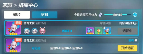 崩坏3V3.1更新前瞻
