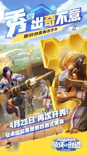 堡垒前线