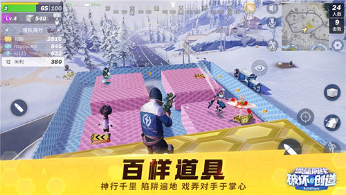 堡垒前线