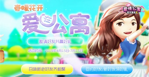 爱情公寓
