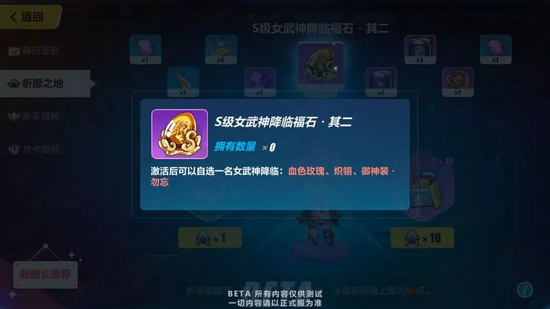 崩坏3更新前瞻