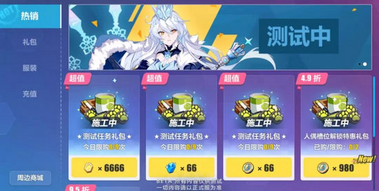 崩坏3更新前瞻