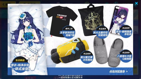 崩坏3更新前瞻