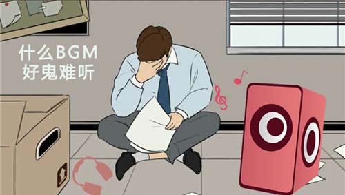 BGM