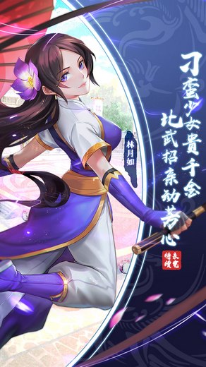 24年重拾感动！《仙剑奇侠传移动版》概念站预约开启！