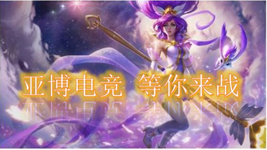 英雄联盟