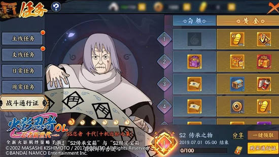 火影忍者OL手游S2赛季爆