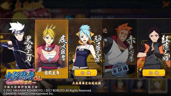 火影忍者OL手游S2赛季爆