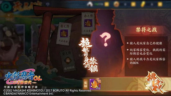 火影忍者OL手游S2赛季爆