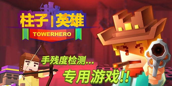 犹豫就会败北，拔枪射击，手残选手也要秀一把