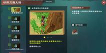 创造与魔法生存手册在哪里 生存手册怎么打开