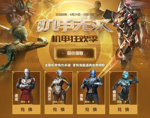 生死狙击将于4月24日版本更新