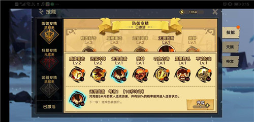 无尽远征