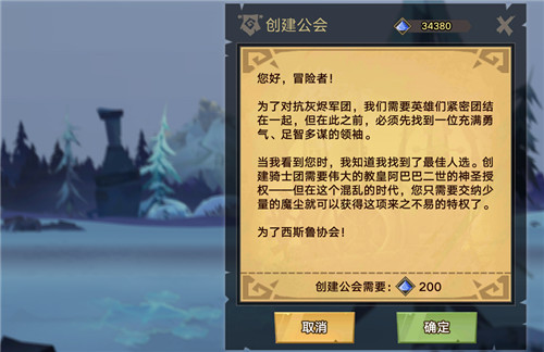 无尽远征
