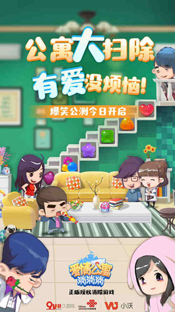 爱情