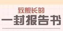 崩坏3致舰长的一封优化调整报告书 近期调整汇总