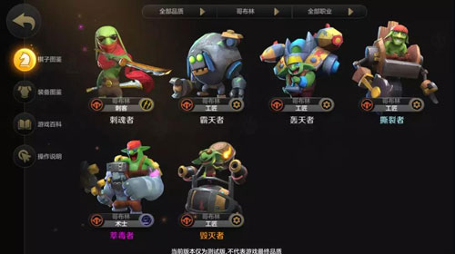 多多自走棋手游地精