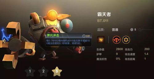 多多自走棋手游地精