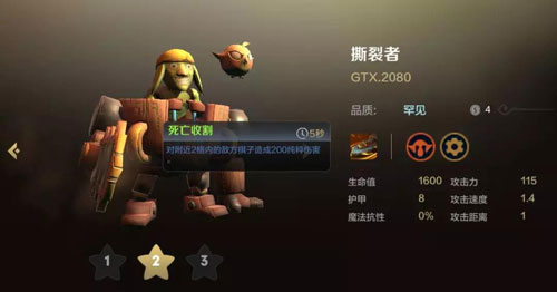 多多自走棋手游地精