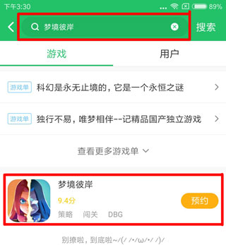 梦境侦探