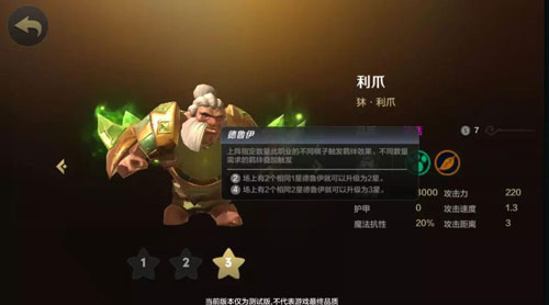 多多自走棋地精过渡