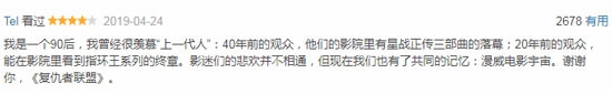 复仇者联盟4