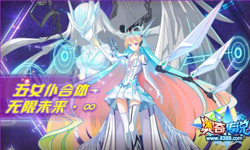 奥奇传说4.26更新 7周年狂欢开启