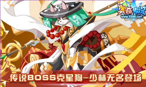 奥奇传说4.26更新 7周年狂欢开启
