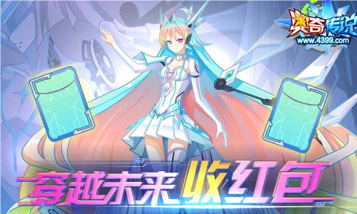 奥奇传说4.26更新 7周年狂欢开启