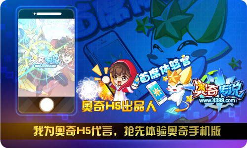 奥奇传说4.26更新 7周年狂欢开启