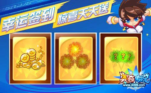 奥奇传说4.26更新 7周年狂欢开启