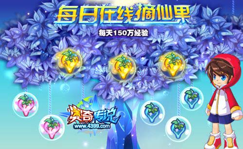 奥奇传说4.26更新 7周年狂欢开启