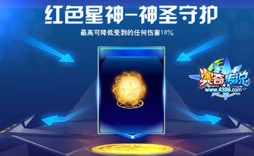 奥奇传说4.26更新 7周年狂欢开启