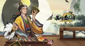 《英雄爱三国》九宫格TCG手游 安卓删档测试开启！