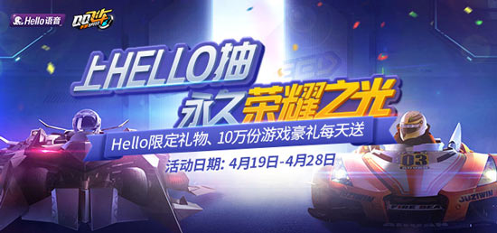 QQ飞车手游